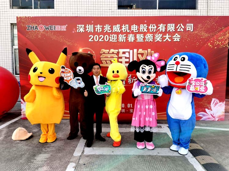 J9直营集团机电迎新春暨颁奖大会